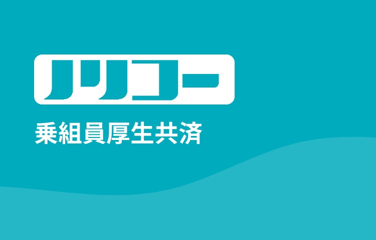 物語城西消費組合: 生協運動の源流をつくった人びと | 河田 禎之