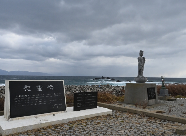 賽の河原 慰霊碑